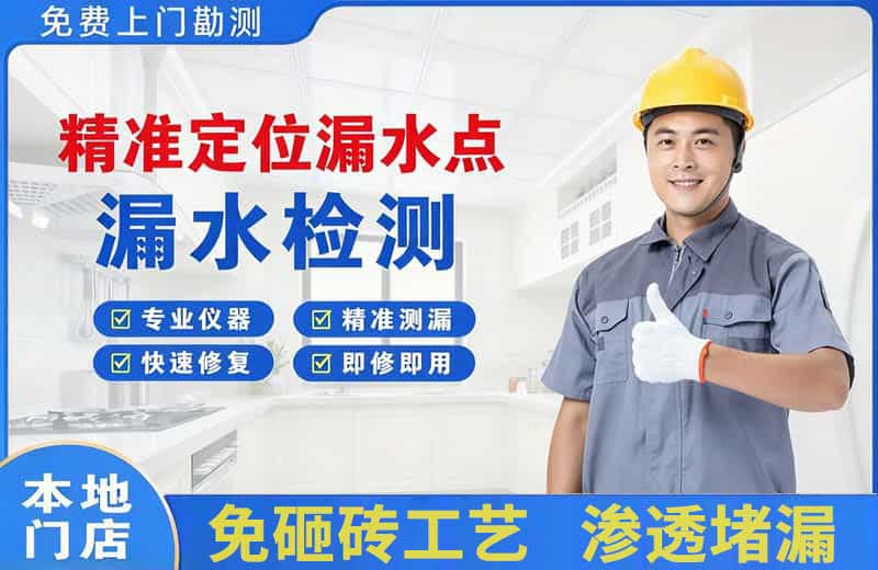 南宫精准测漏点